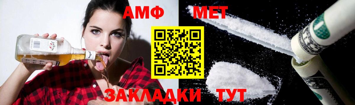 Амфетамин Розовый Курчалой