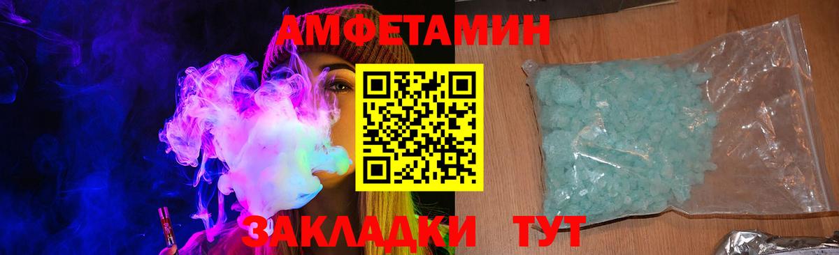 АМФЕТАМИН 97%  Amphetamine  Курчалой  Вход с VPN 