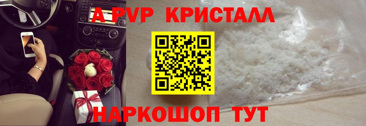 Курчалой  Alpha-PVP СК КРИС  Alfa_PVP Соль  Вход с VPN 