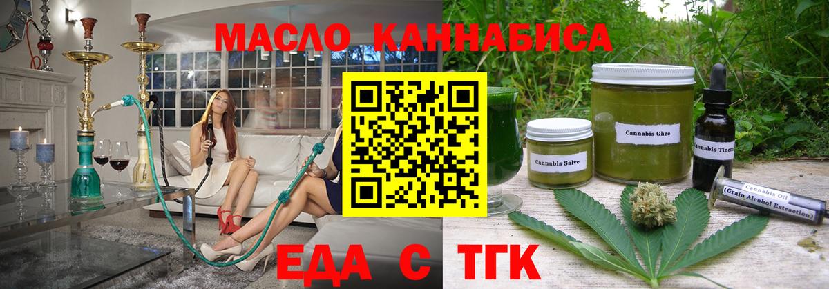 Печенье с ТГК марихуана  Вход с VPN  Курчалой 