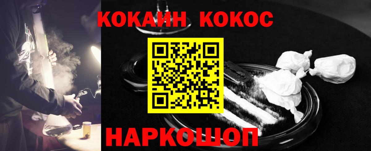 Курчалой  Кокаин Колумбийский  Cocaine  Вход с VPN  Cocaine FishScale 