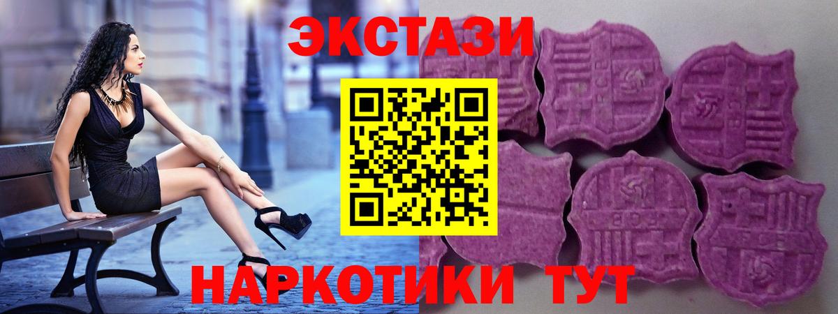 Ecstasy  Вход с VPN  Курчалой  ЭКСТАЗИ DUBAI 