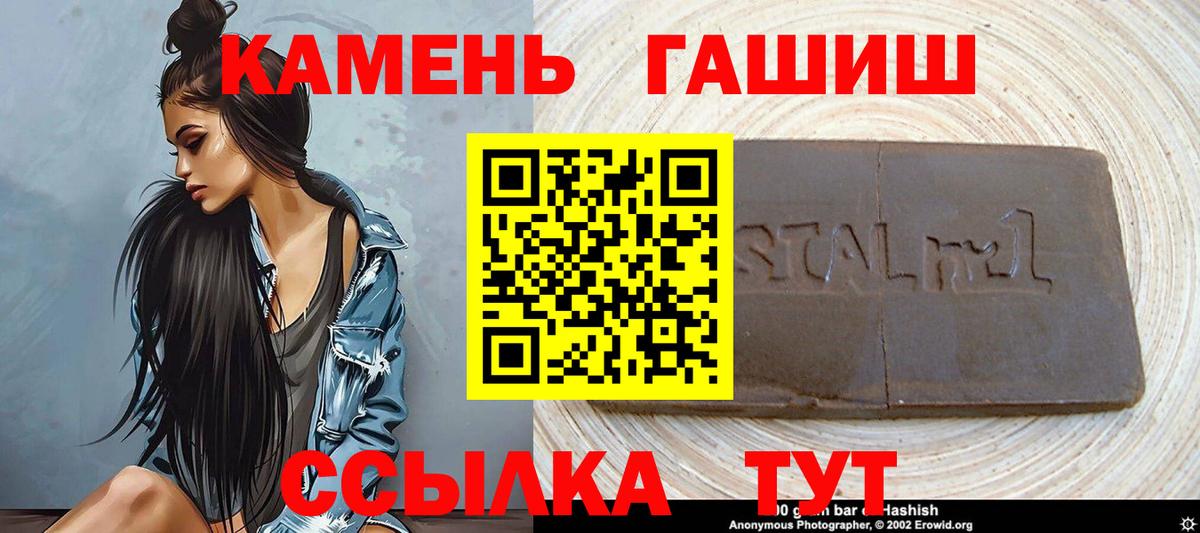 Гашиш Premium  Вход с VPN  Гашиш  ГАШ хэш  Курчалой 