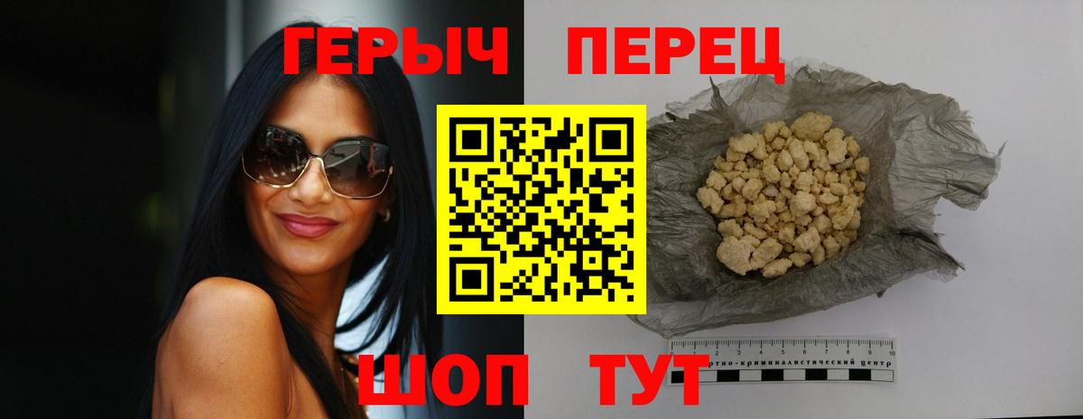Героин герыч Курчалой