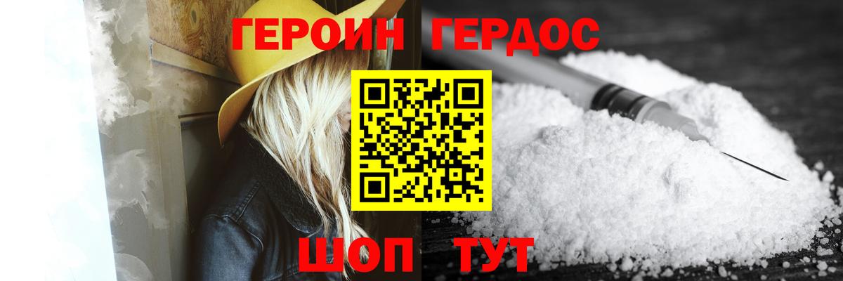 Курчалой  Героин герыч  Вход с VPN 