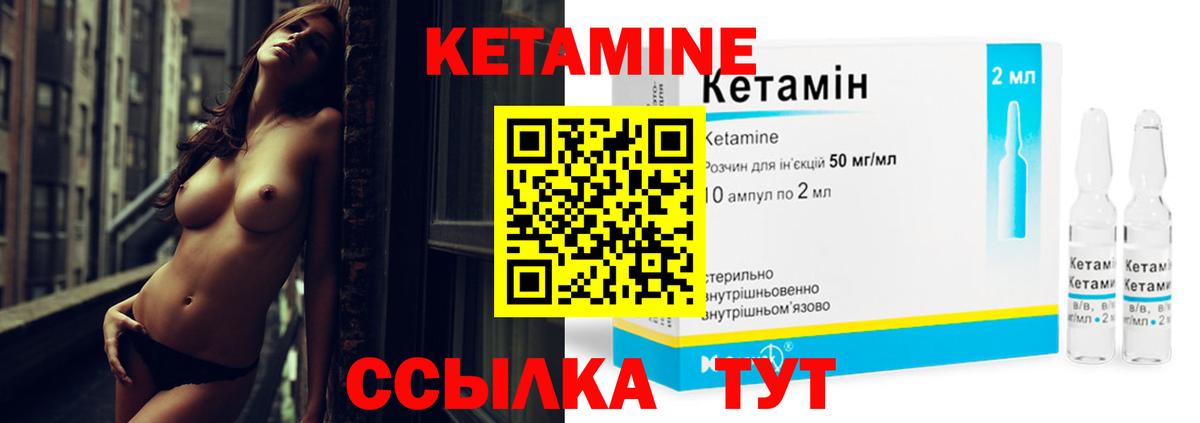 Курчалой  КЕТАМИН ketamine  Вход с VPN  Кетамин VHQ 