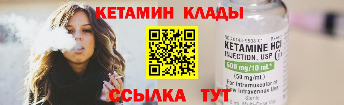 КЕТАМИН ketamine Курчалой