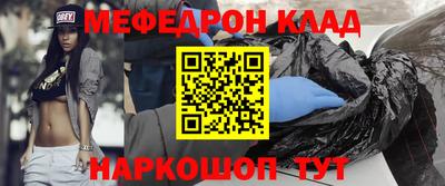 мяу мяу кристалл Ипатово