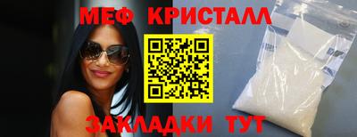 мяу мяу кристалл Ипатово