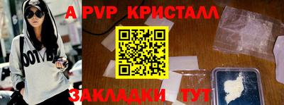 мяу мяу кристалл Ипатово