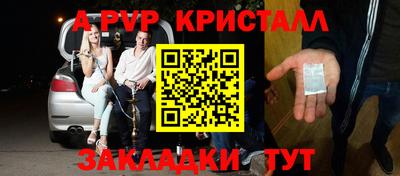 мяу мяу кристалл Ипатово