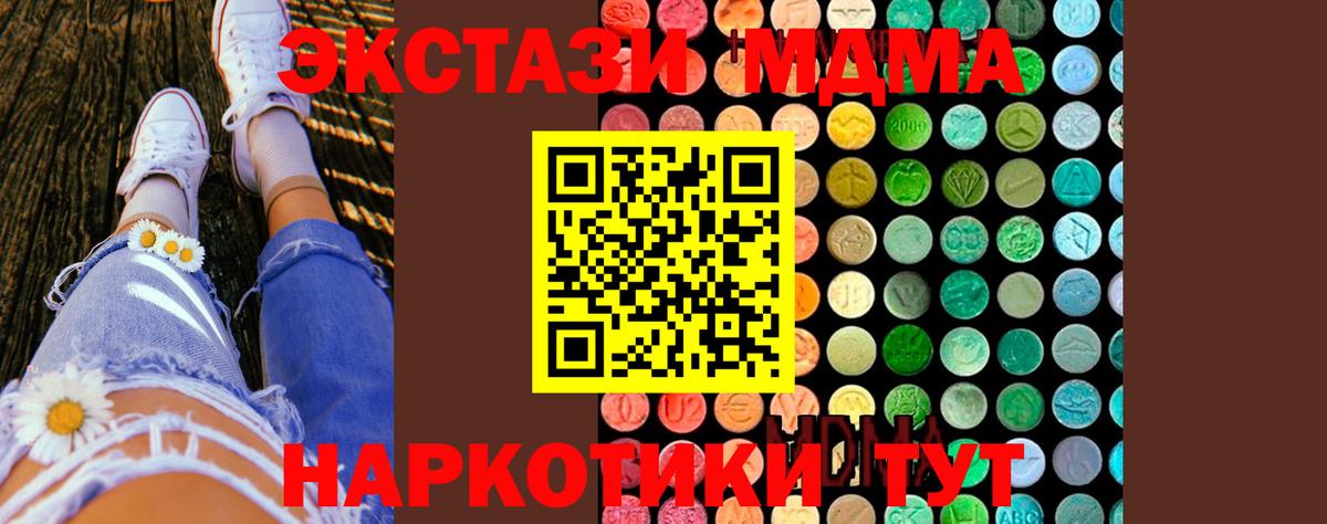 MDMA кристаллы  Вход с VPN  Курчалой 