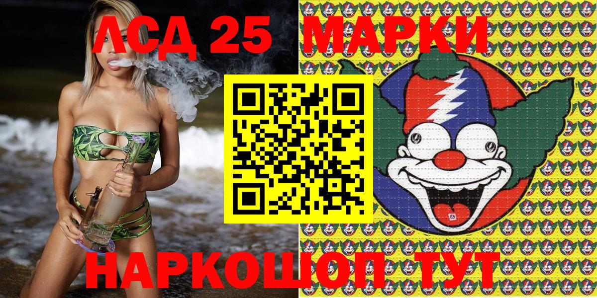 Марки 25I-NBOMe 1,8мг  Вход с VPN  Наркотические марки  купить наркоту  Курчалой  Марки 25I-NBOMe 1,8мг 