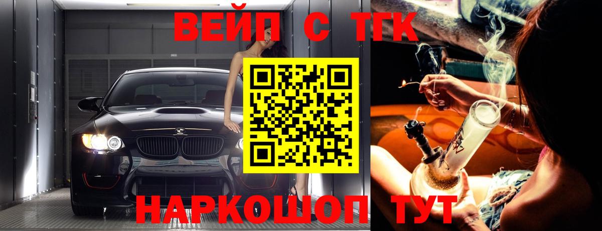 Дистиллят ТГК THC oil Курчалой
